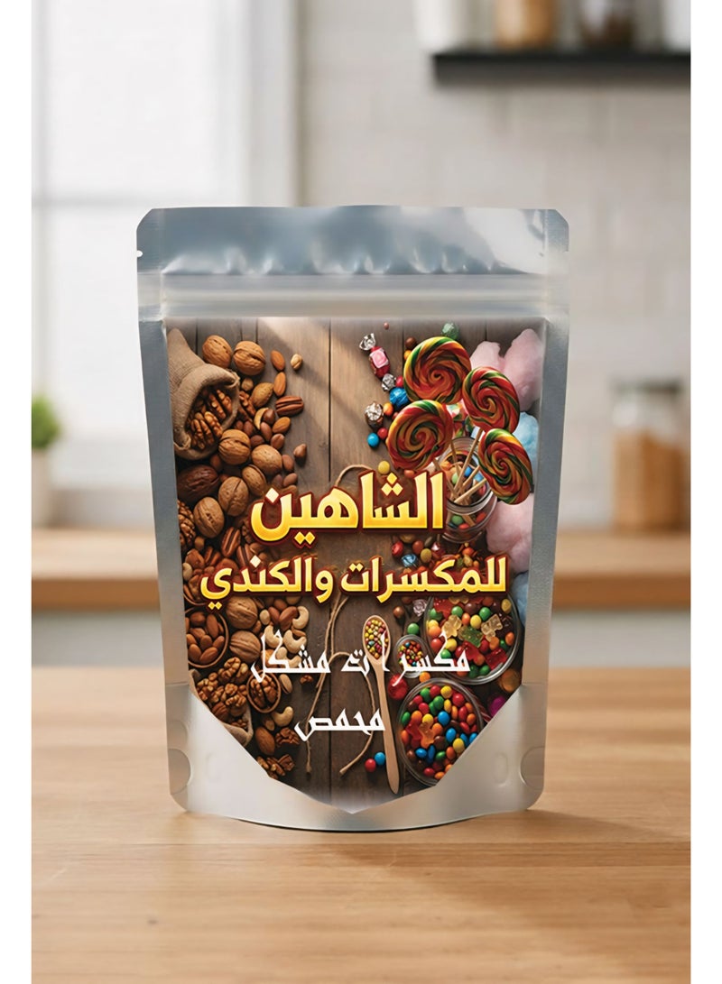 Super Extra Mixed Nuts from Al Shaheen, freshly roasted, premium quality, 200g - Image 1